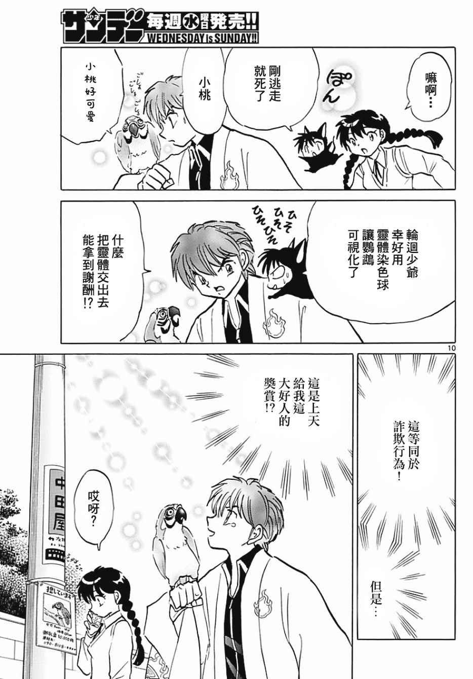 第371话