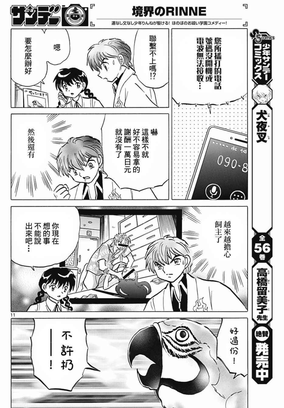 第371话