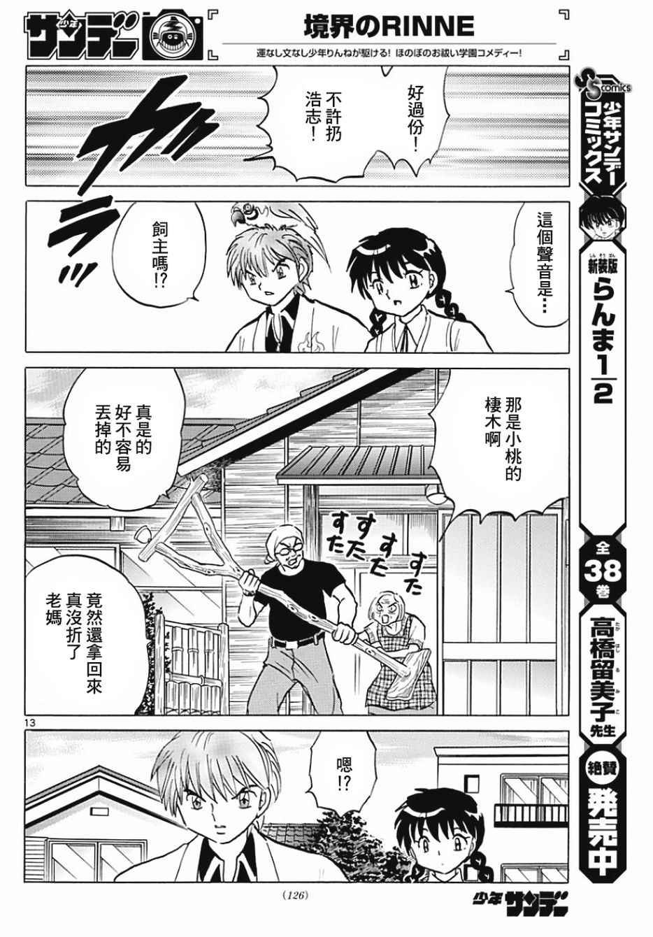 第371话