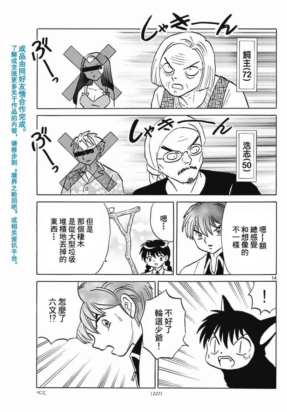 第371话