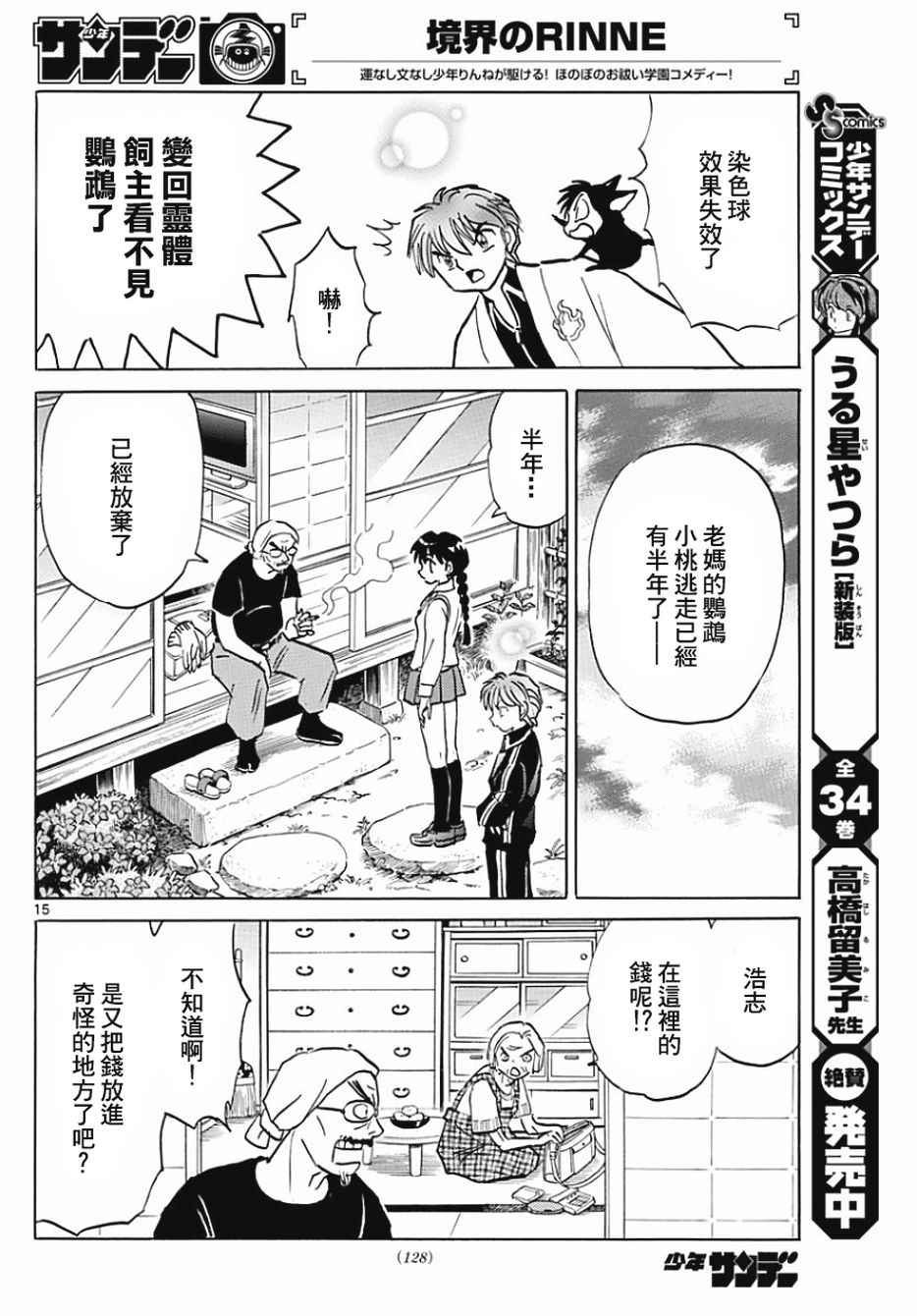 第371话