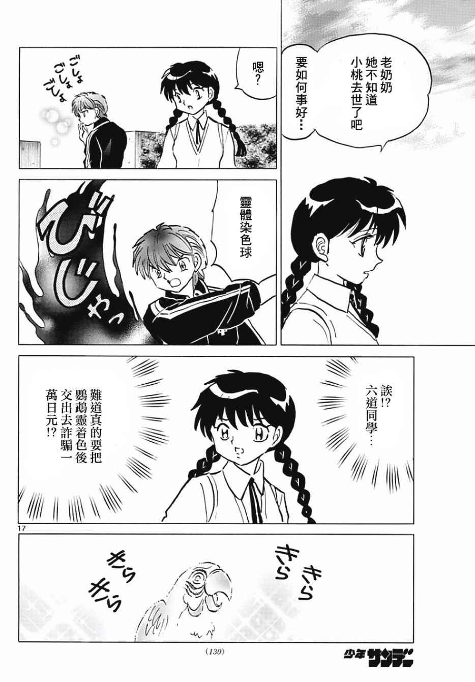 第371话