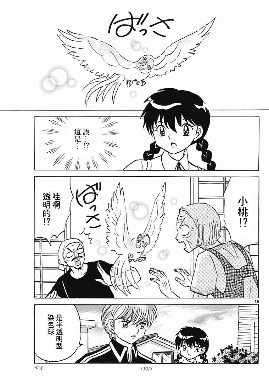 第371话