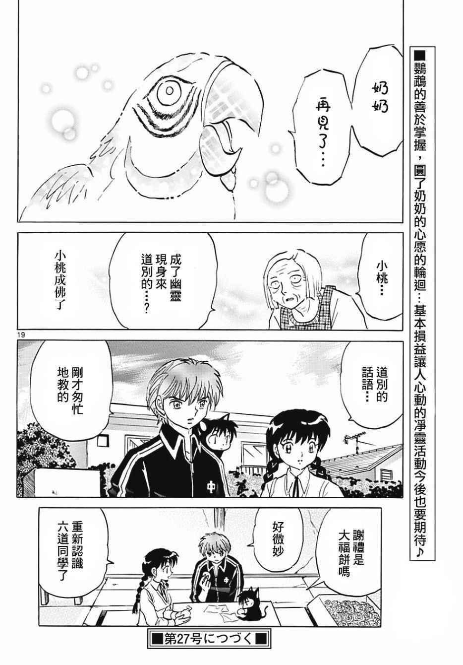 第371话
