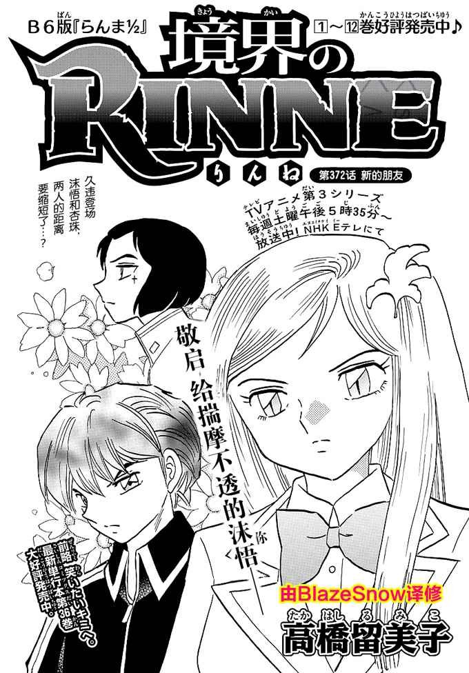 第372话