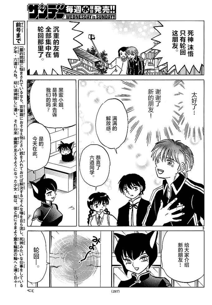 第372话