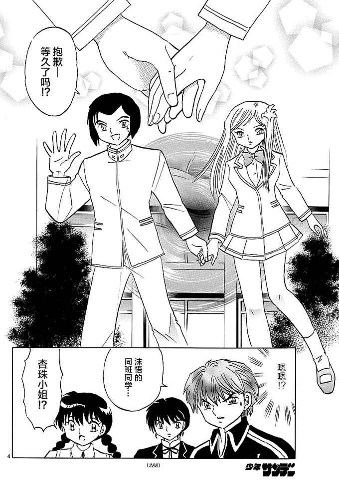 第372话