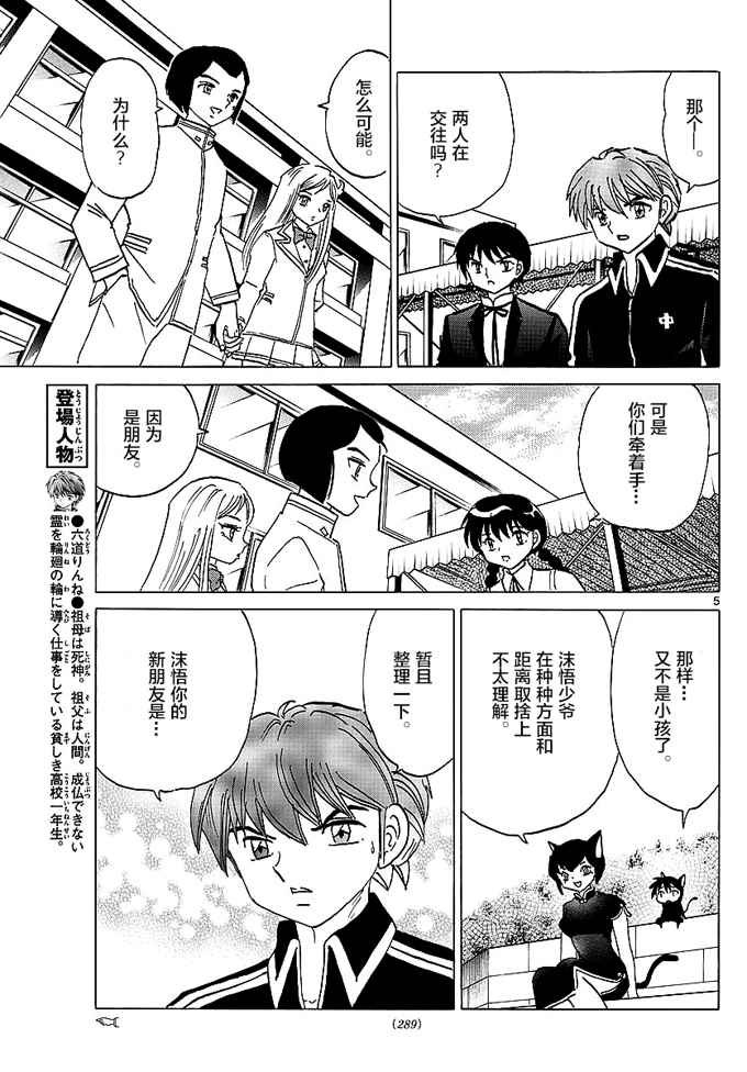 第372话