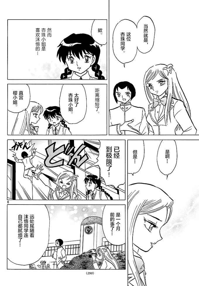第372话