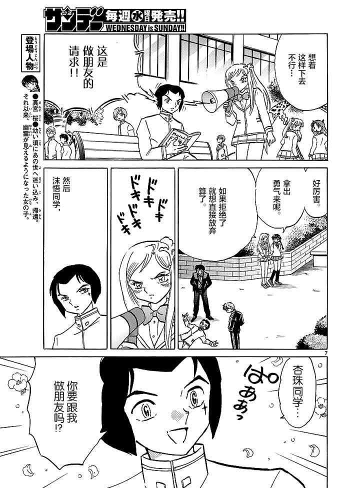 第372话