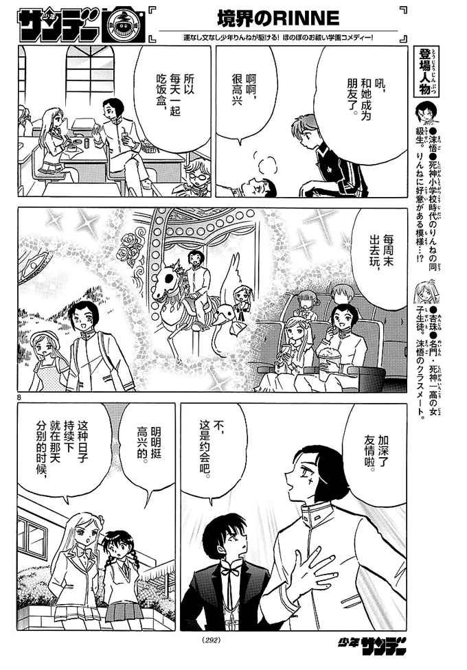 第372话