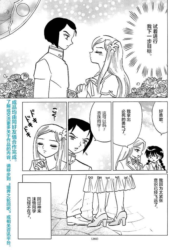 第372话