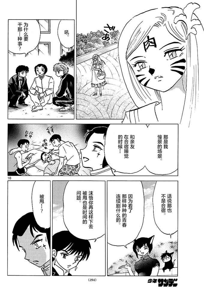 第372话