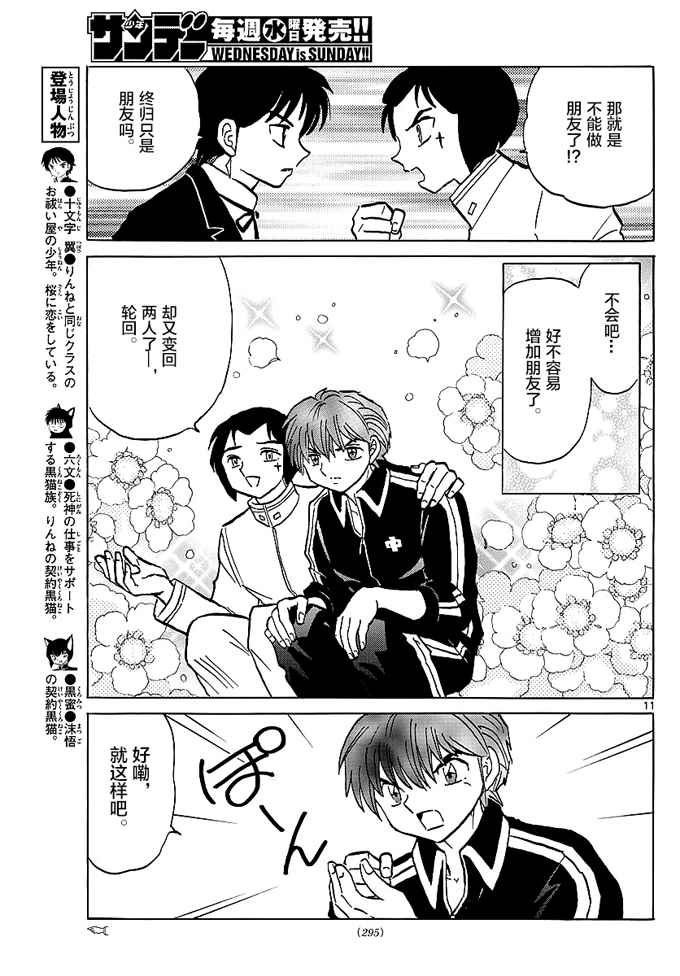 第372话