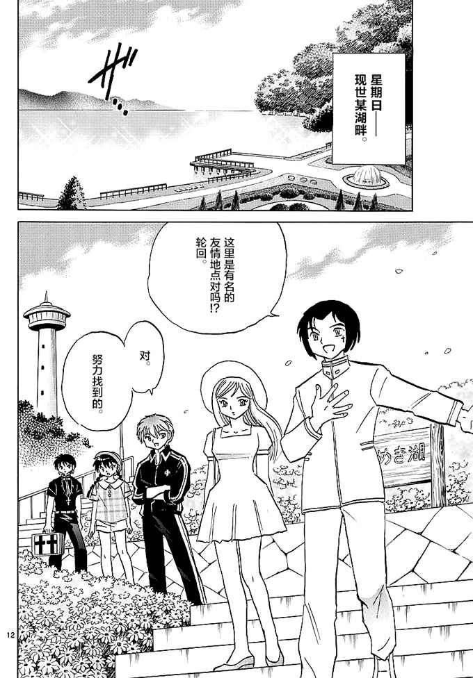 第372话