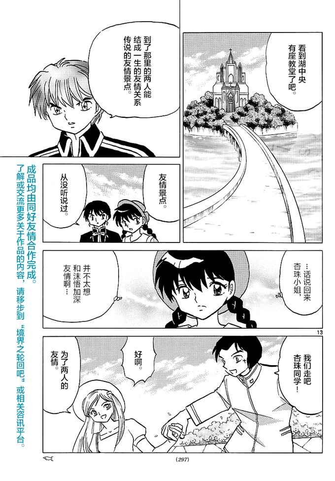 第372话