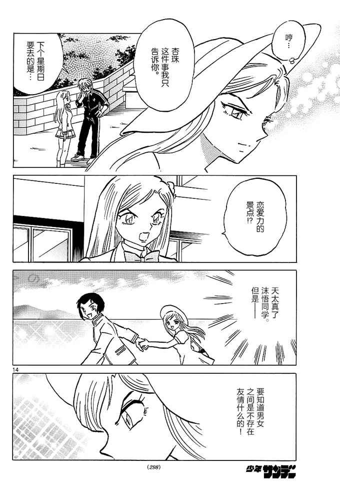 第372话