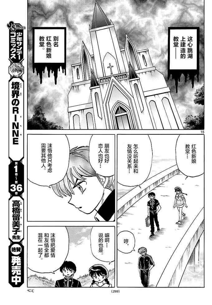 第372话