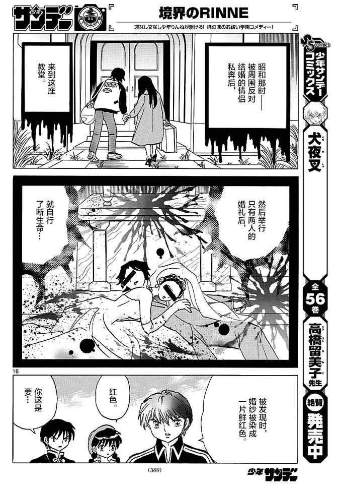 第372话