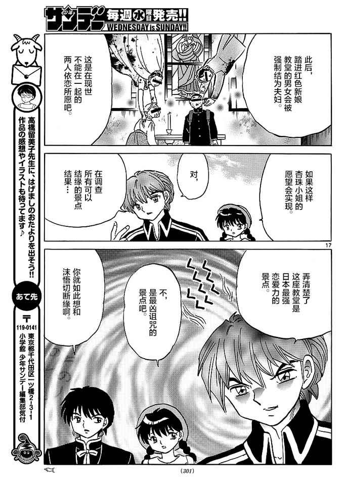 第372话