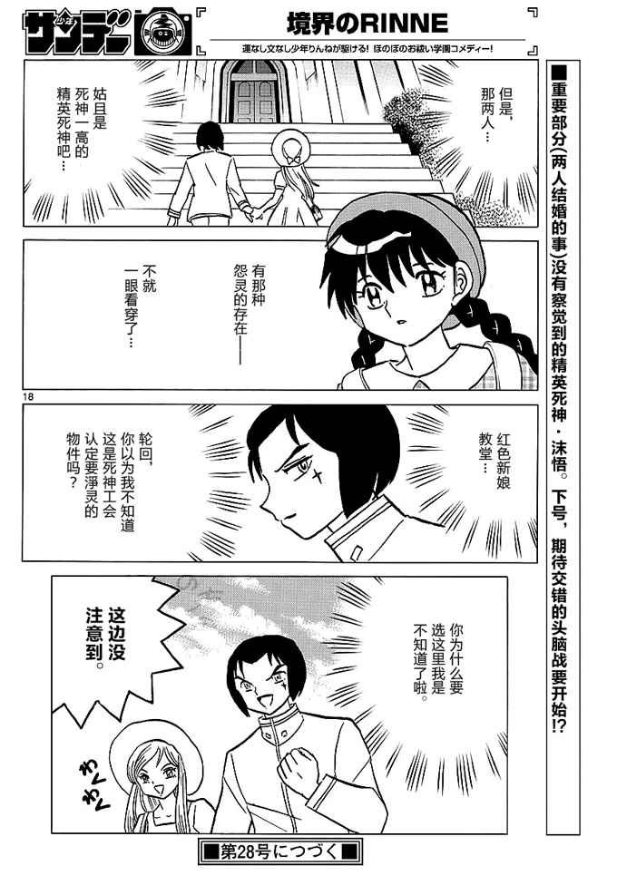 第372话