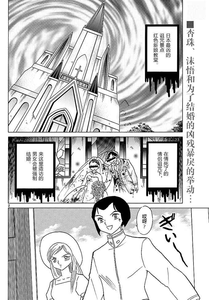 第373话