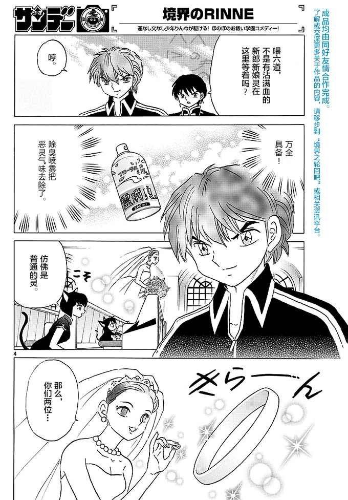 第373话