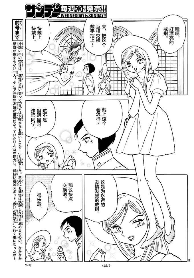 第373话