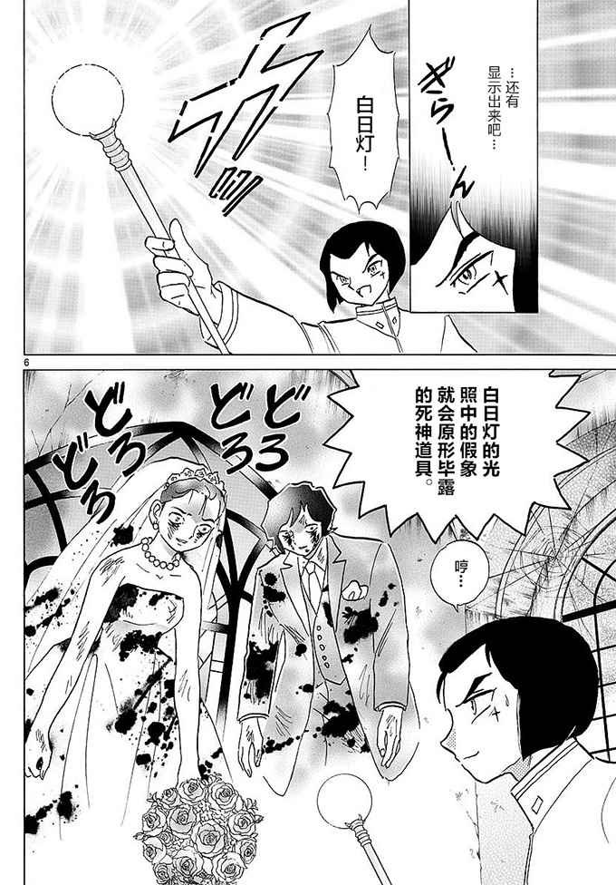 第373话