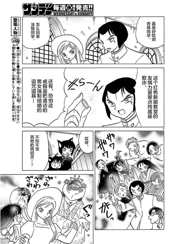 第373话