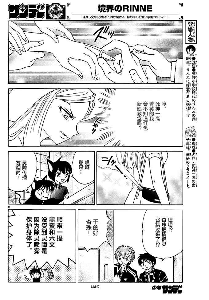 第373话