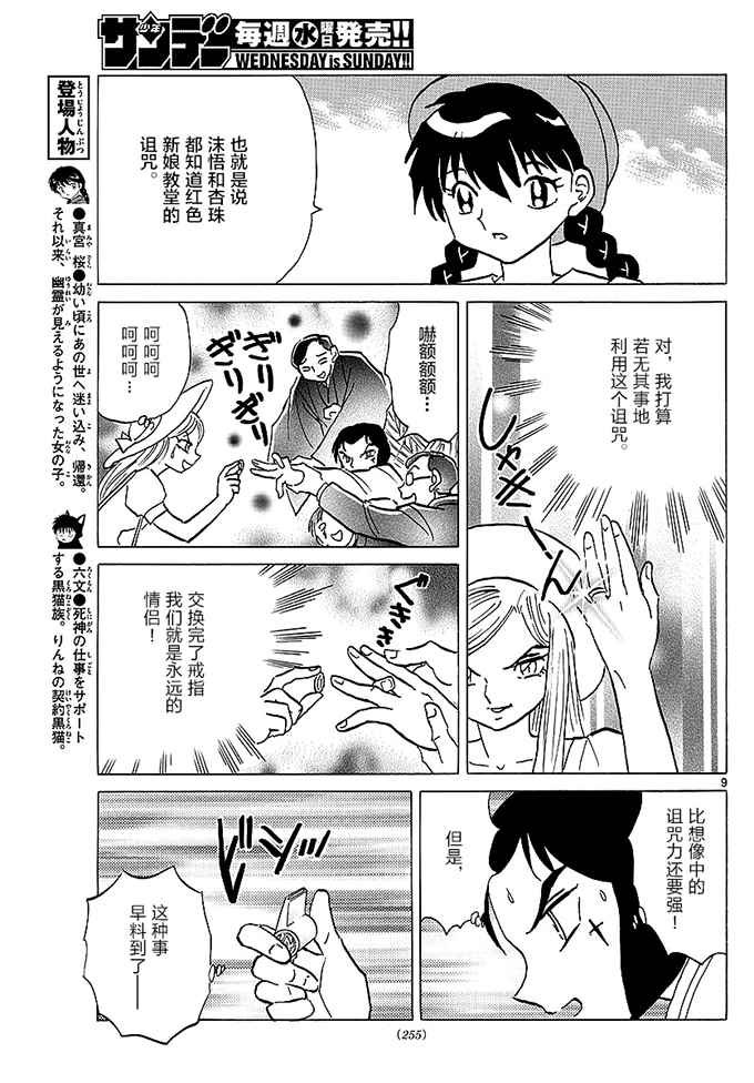第373话