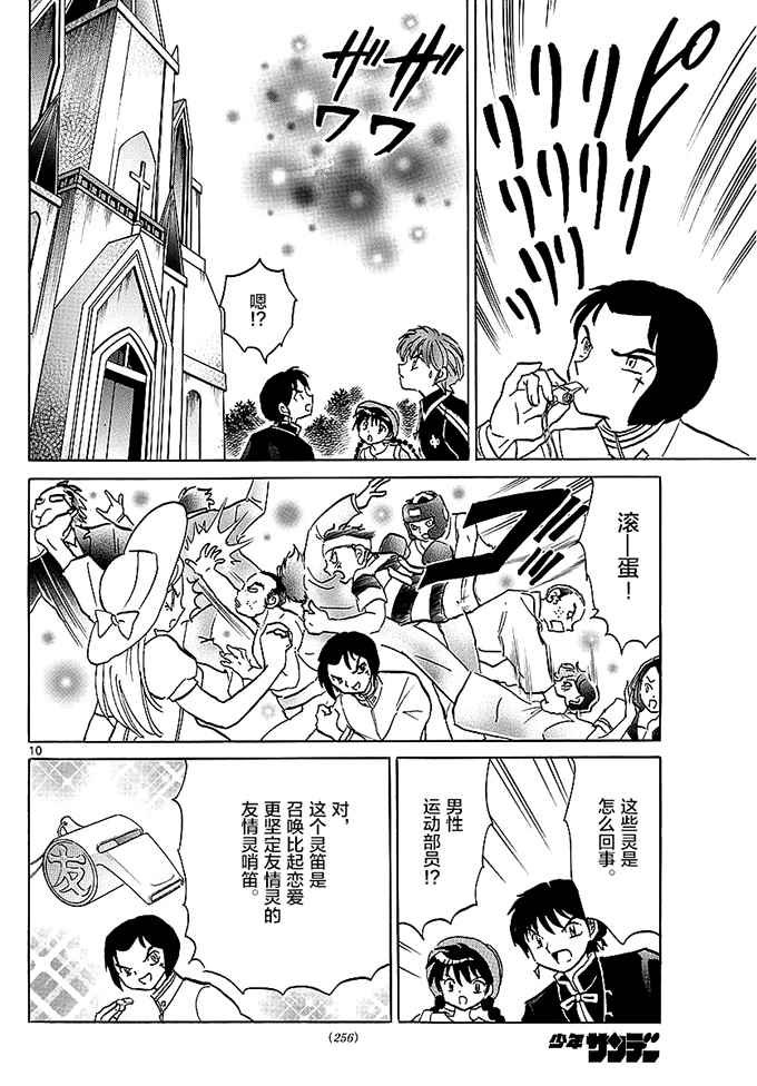 第373话