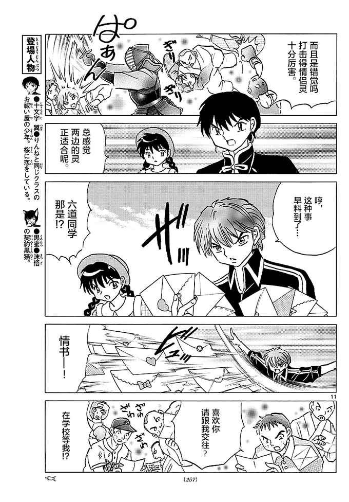 第373话