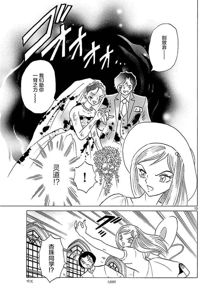 第373话