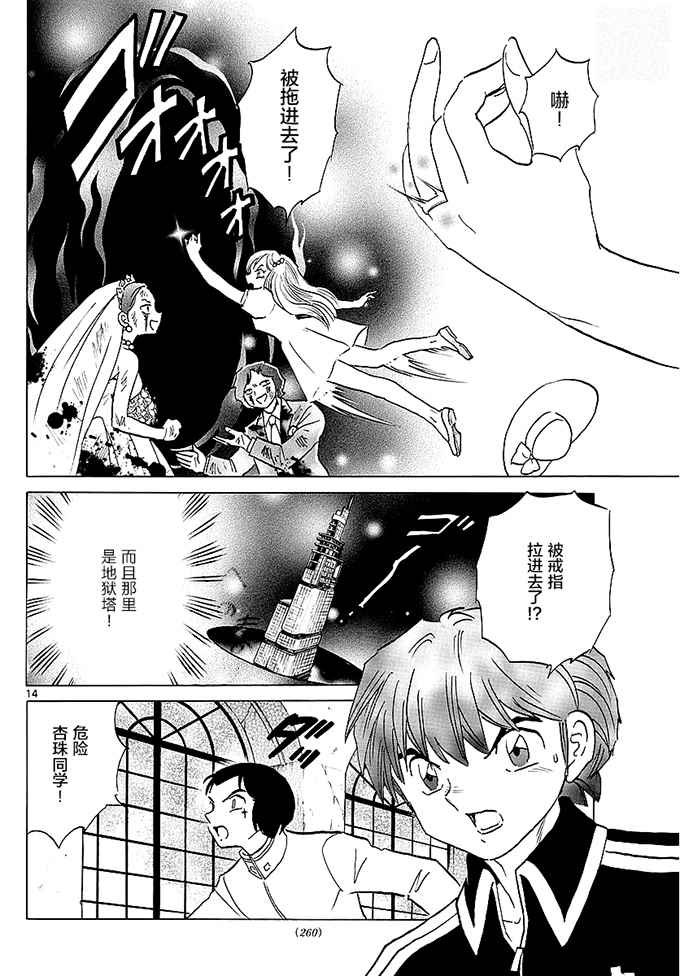 第373话