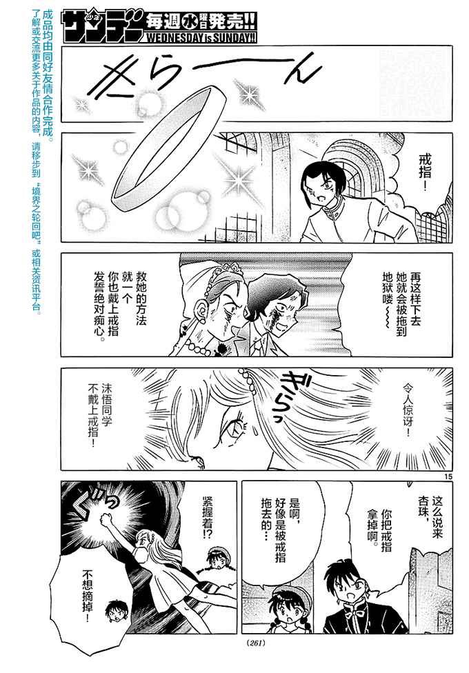 第373话