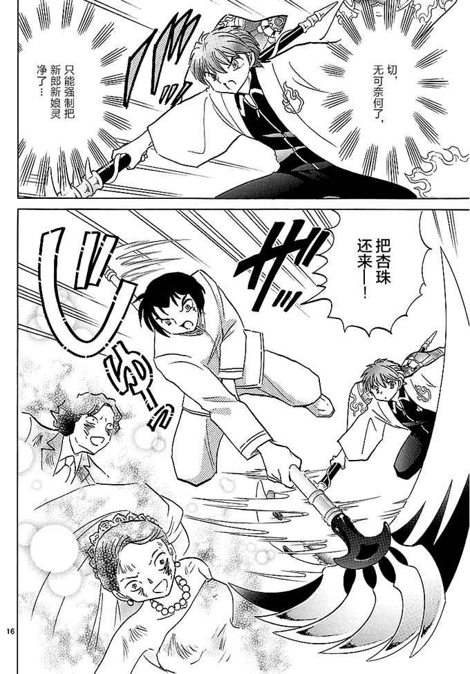 第373话