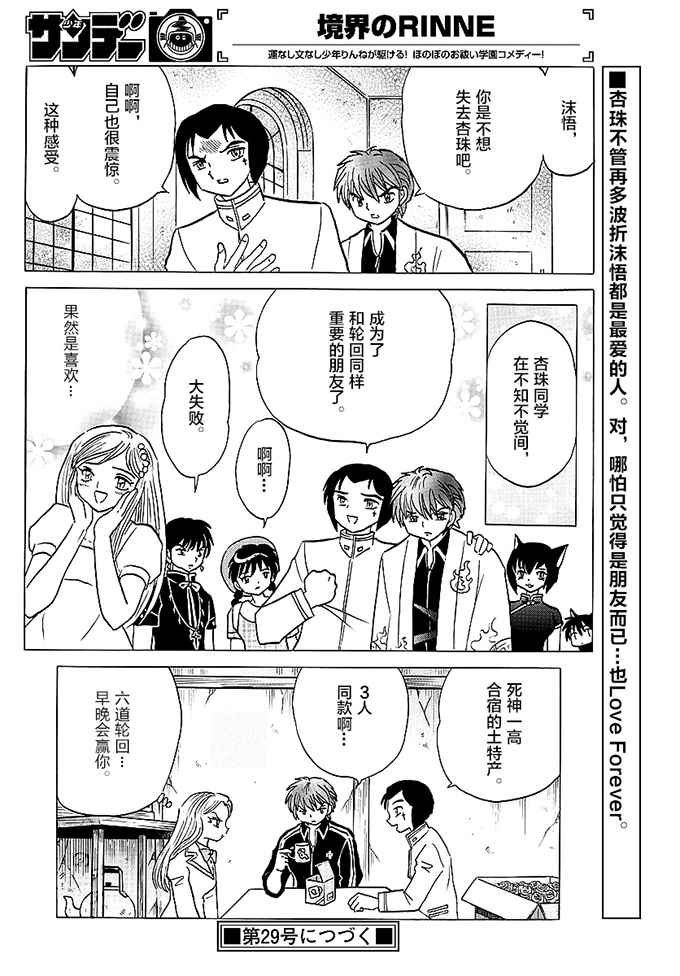 第373话