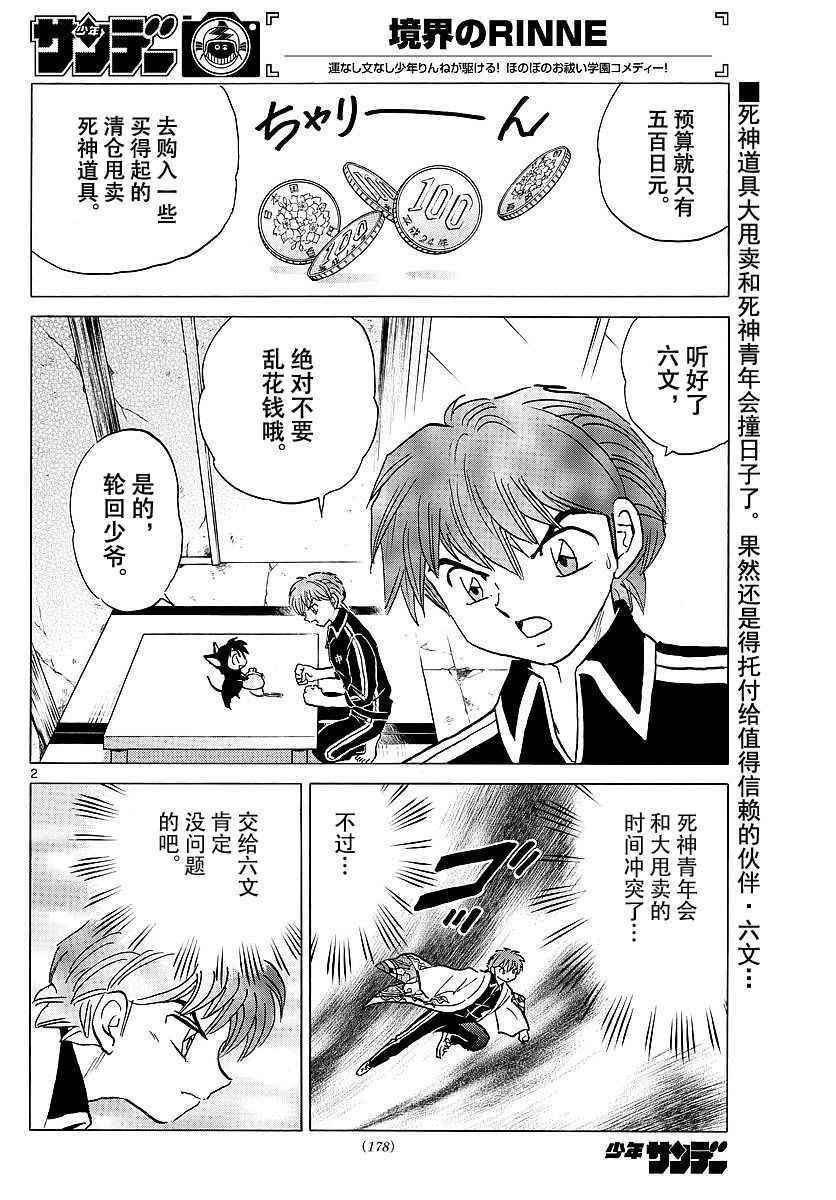第374话