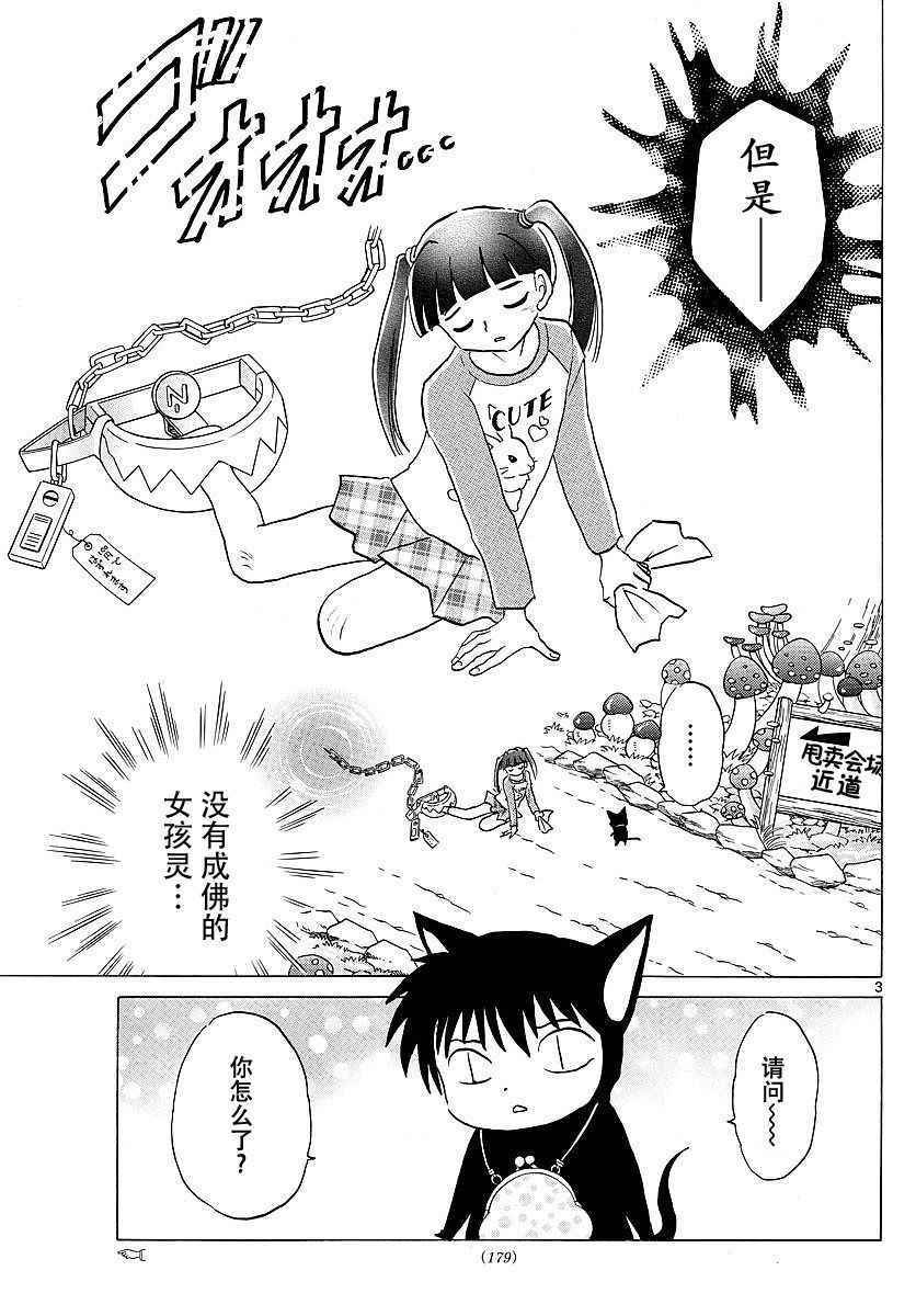 第374话