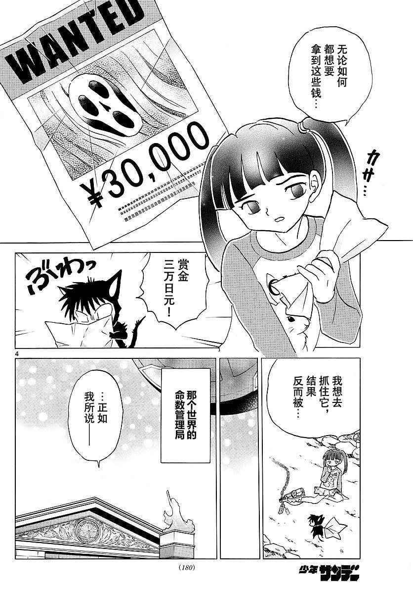 第374话