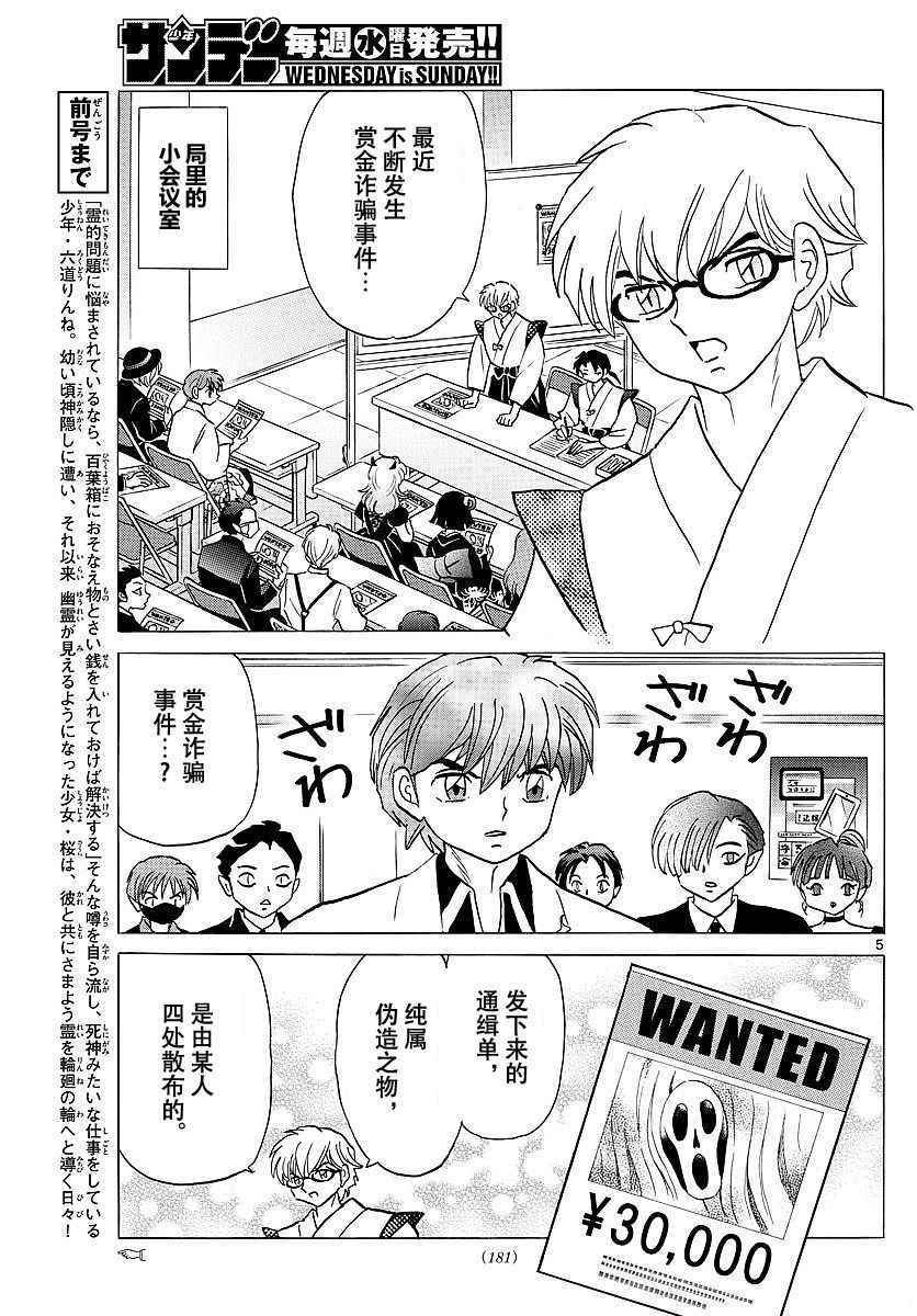 第374话