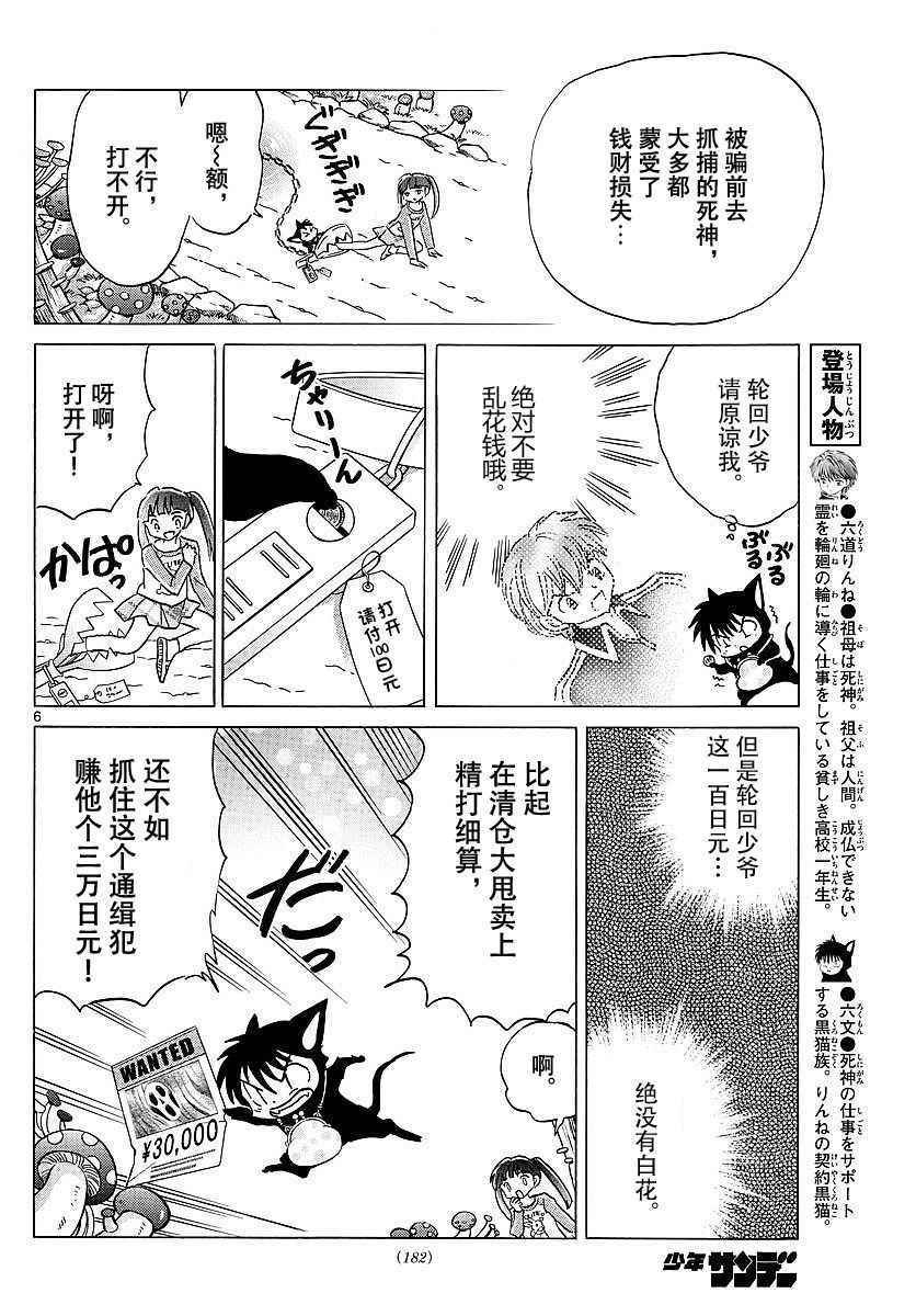 第374话