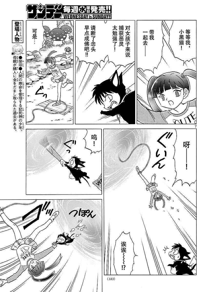 第374话