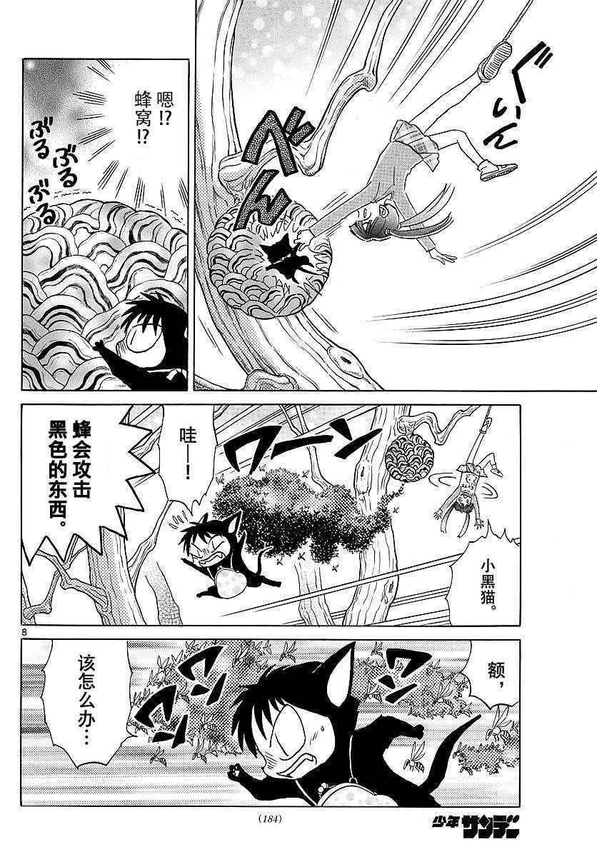 第374话
