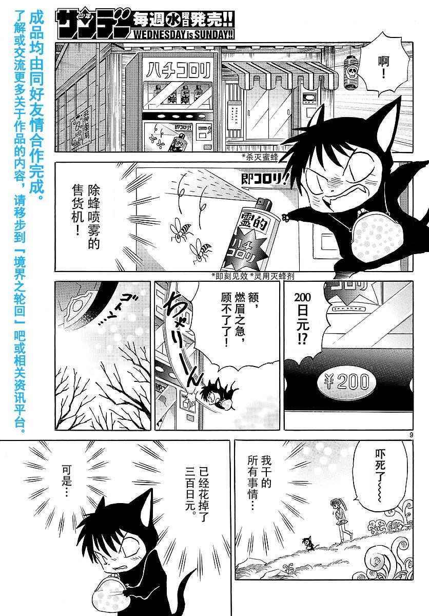 第374话