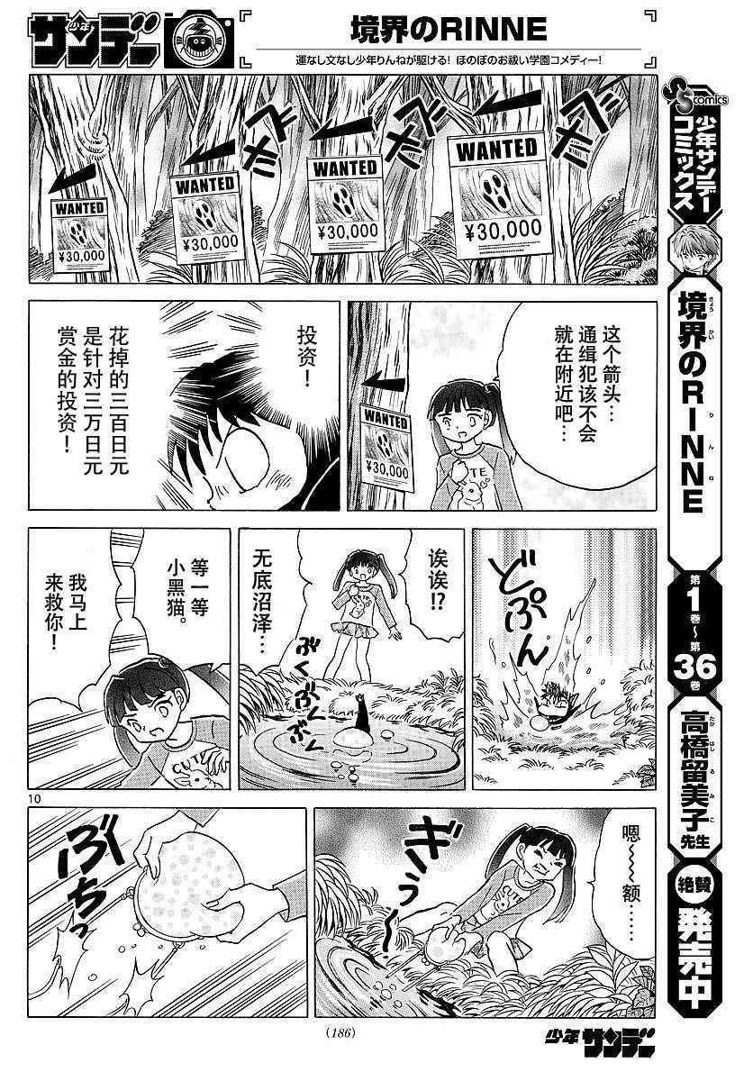 第374话