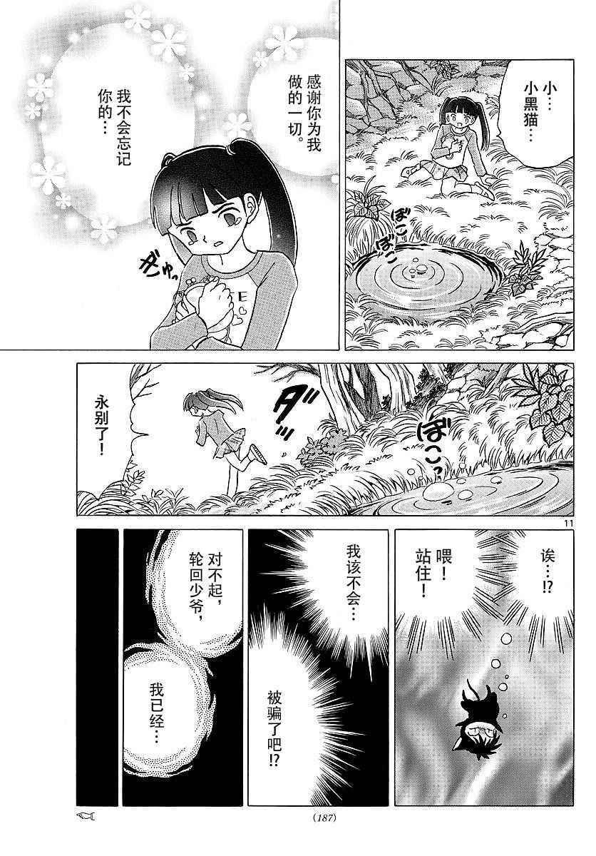 第374话