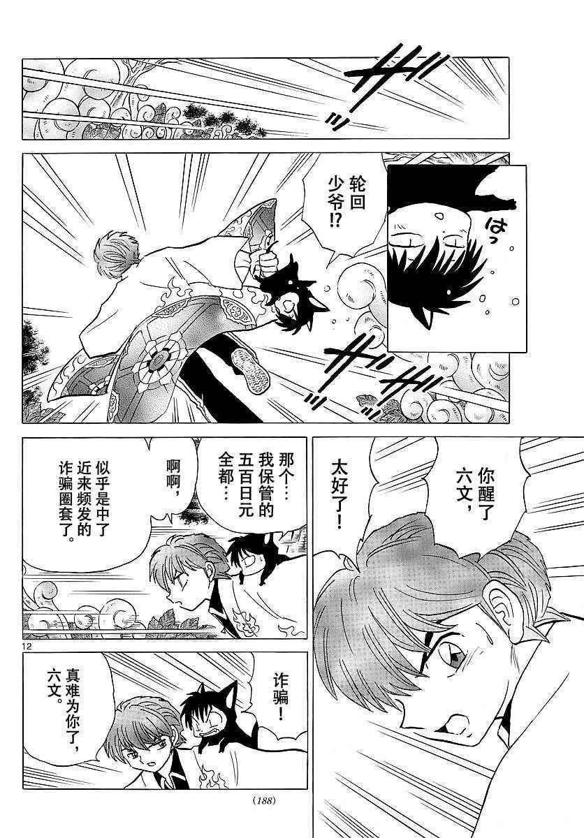 第374话